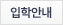 입학안내