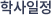 팝업존